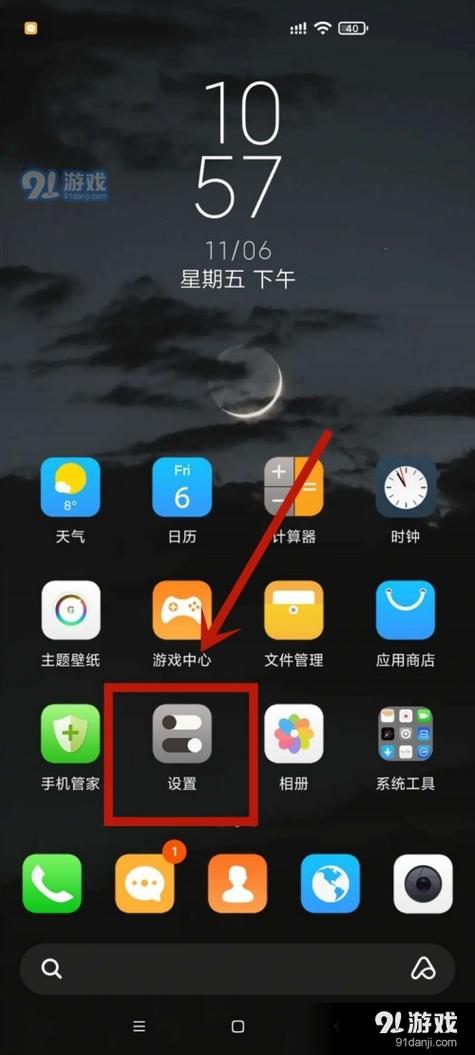 小米充电模式设置在哪里设置缩略图