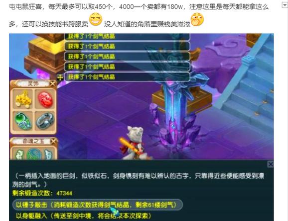 梦幻西游五开刷山河画境截图