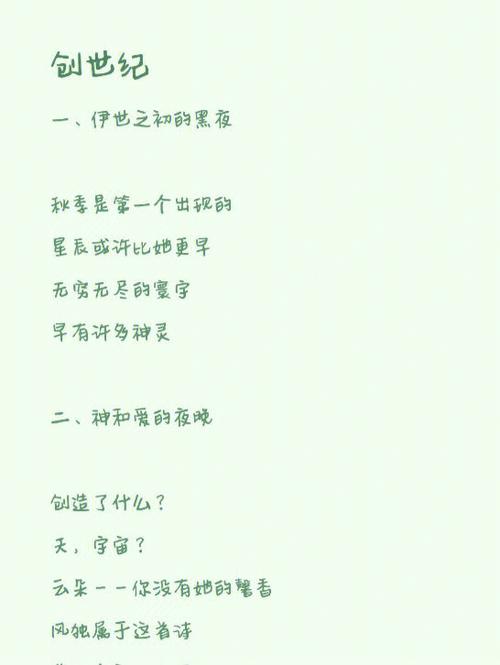 创世纪4章总结和亮光