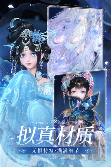 闪耀暖暖渠道服下载缩略图
