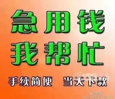 身无分文急用钱怎么办