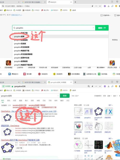 geogebra在线使用3D