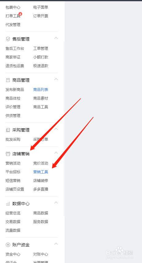 拼多多怎么设置限购数量