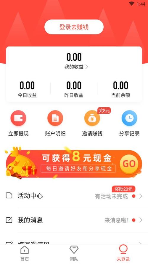 阅转转收益提现能到账吗