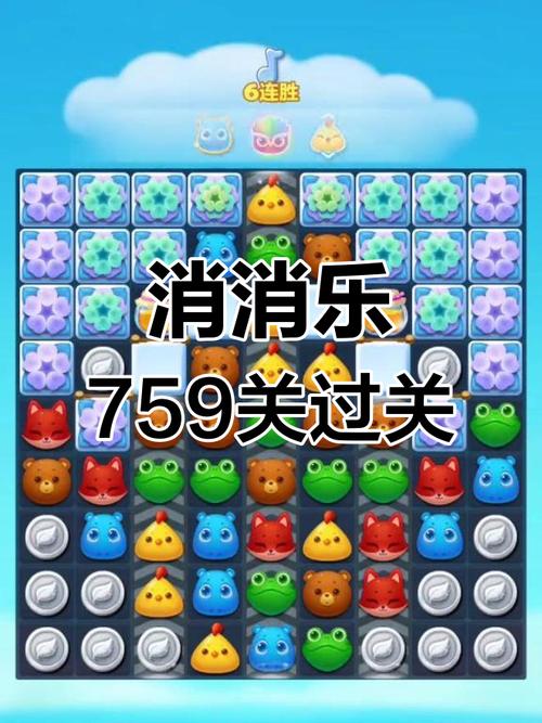 精英关759关最简单三个步骤缩略图