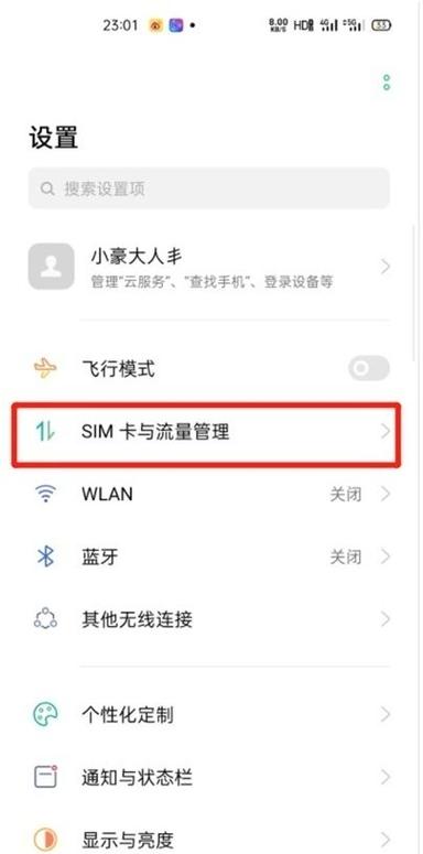 手机上hd怎么关掉oppo