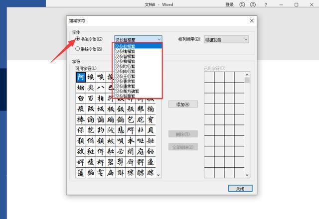 免费一键生成字帖