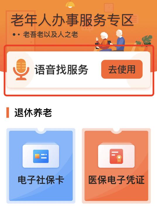 长辈关怀远程app