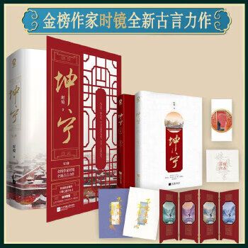 时镜的全部小说