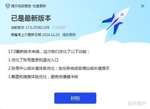 腾讯杀毒管家下载官网