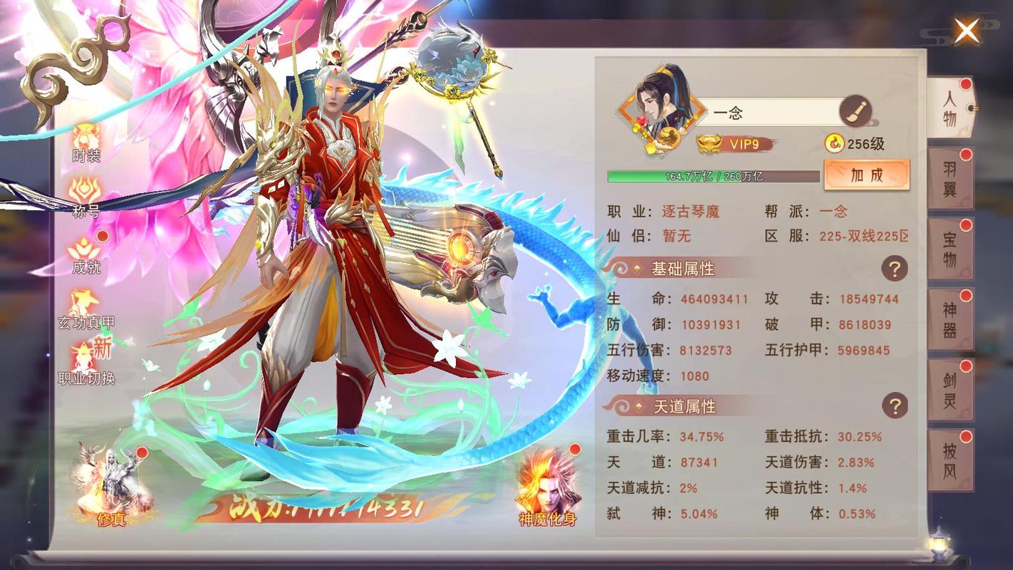 仙梦奇缘手游停服原因