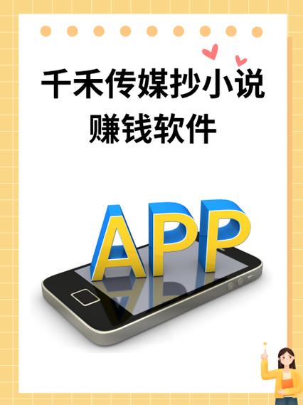 抄写小说赚钱软件缩略图