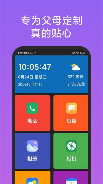 Android4原生桌面下载