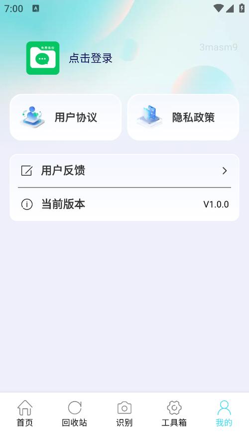 怎么查看手机有没有备份