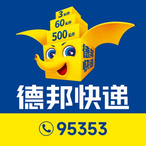 德邦办公平台app下载