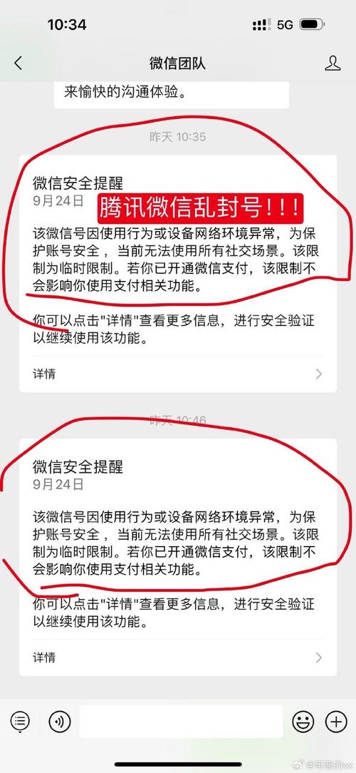 微信小号托管会封号吗