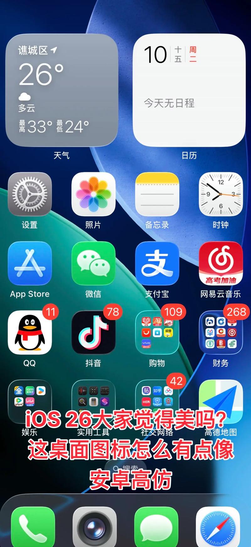vivo手机桌面图标如何调大缩略图