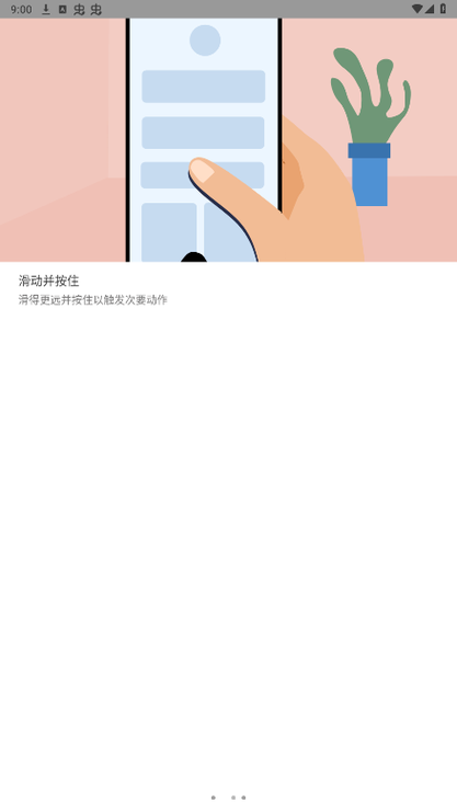 流体手势app汉化破解版
