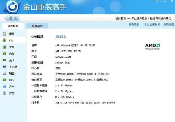 华硕内存频率怎么调缩略图