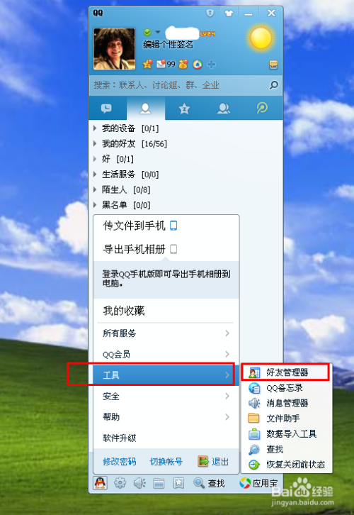 qq显示最后登录时间