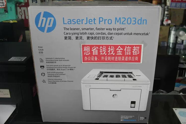 惠普203dw说明书