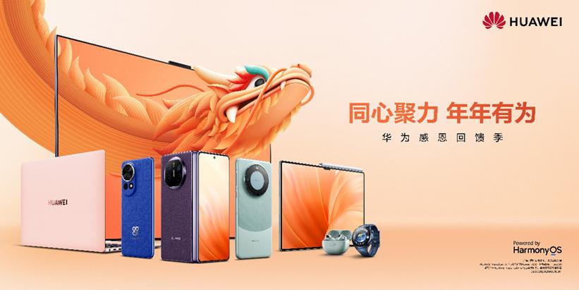华为的宣传图片