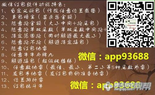 红包避雷挂2019
