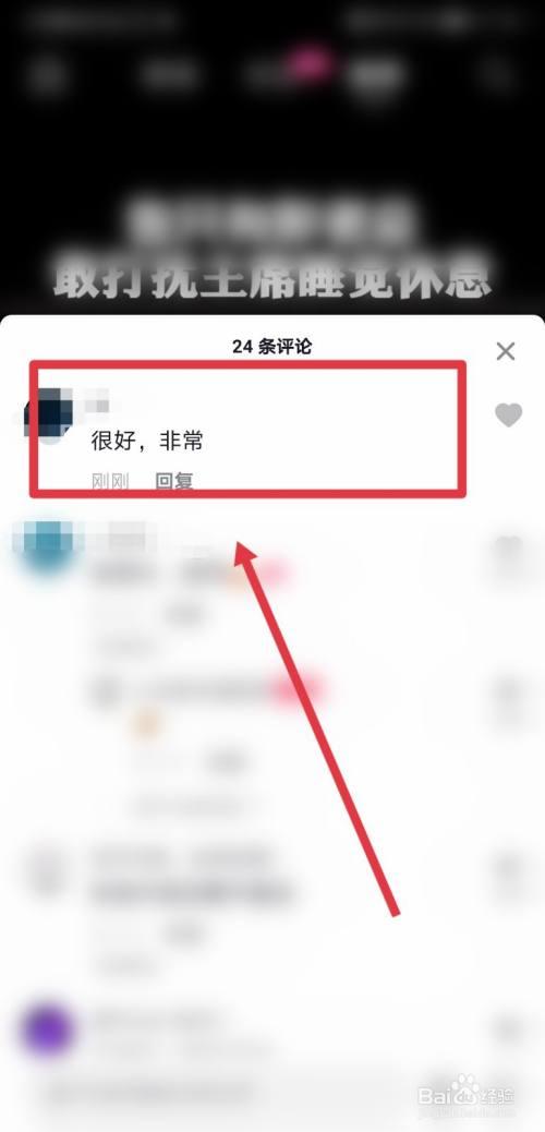 抖音怎么删除别人对自己评论游戏截图