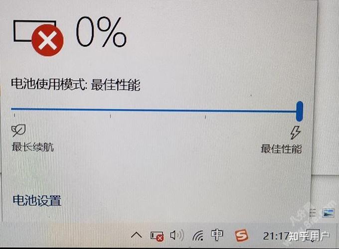 联想电池一直显示0%