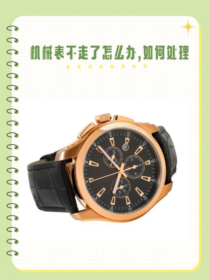 手表时间不走了怎么办