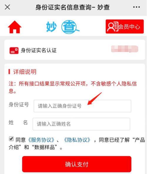lol实名认证身份证查询