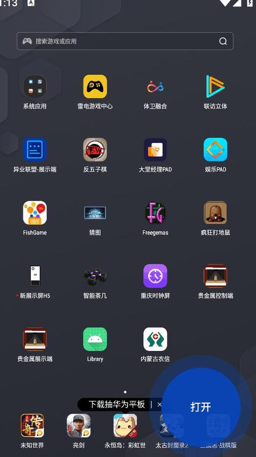 安卓悬浮栏