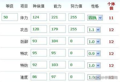 精灵宝可梦剑盾如何看个体值