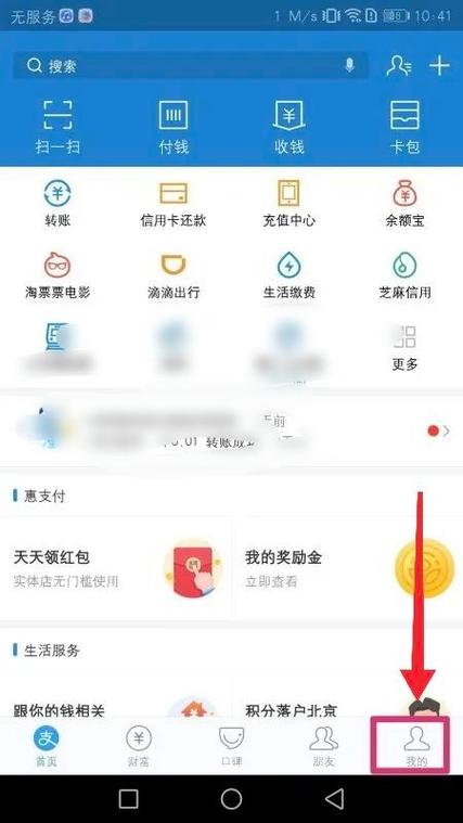 支付宝添加第二个指纹
