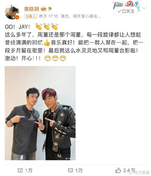 黄晓明又和周杰伦合上影了