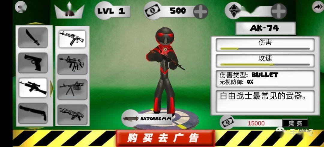 火柴人绳索英雄四无限子弹