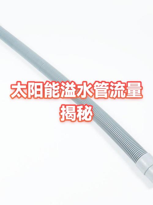 进水流量