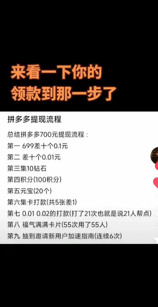 拼多多靠什么挣钱