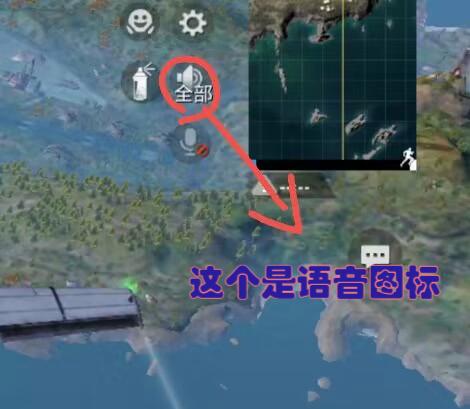 和平精英如何屏蔽队友语音