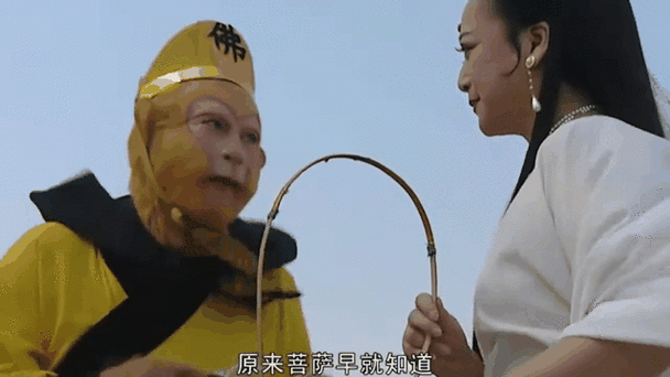 孙悟空怀孕看看肚子里的情况