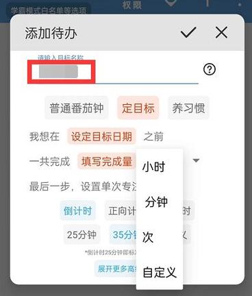番茄todo删除待办之后删除记录吗