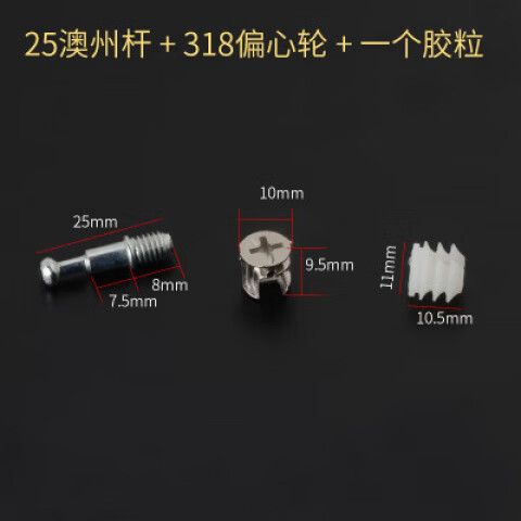 怎么拆三合一扣件固定的柜子