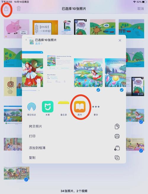 ipad怎么存pdf文件