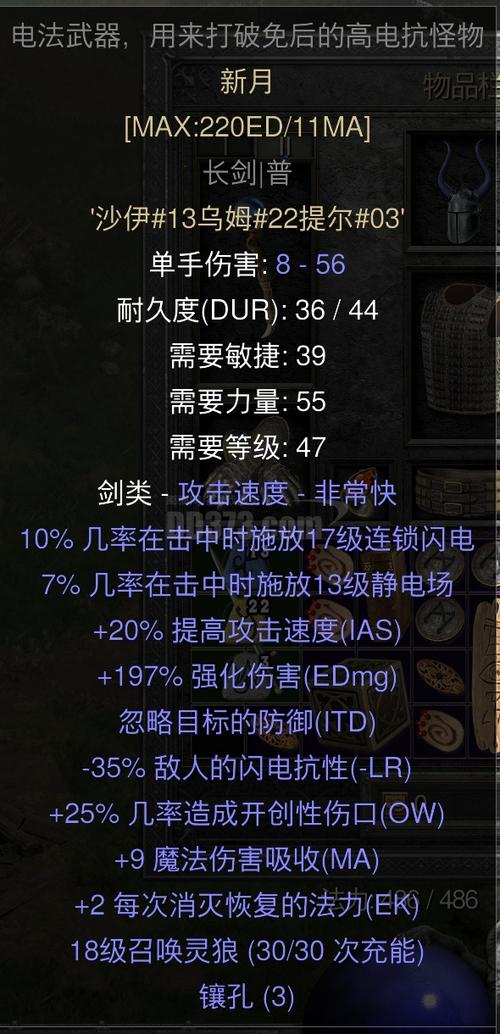 老滚5新月武器代码