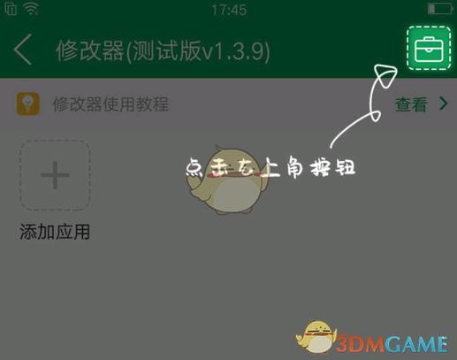 7723修改器测试版