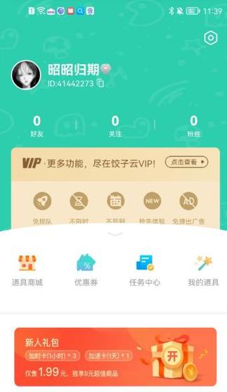 饺子云1.0版本