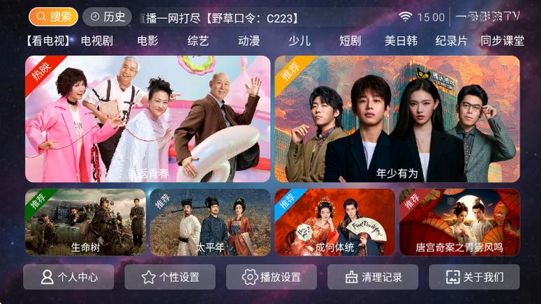 电视影院TV8.8更新了啥