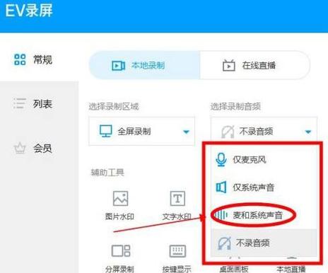 屏幕录制没有画面咋回事