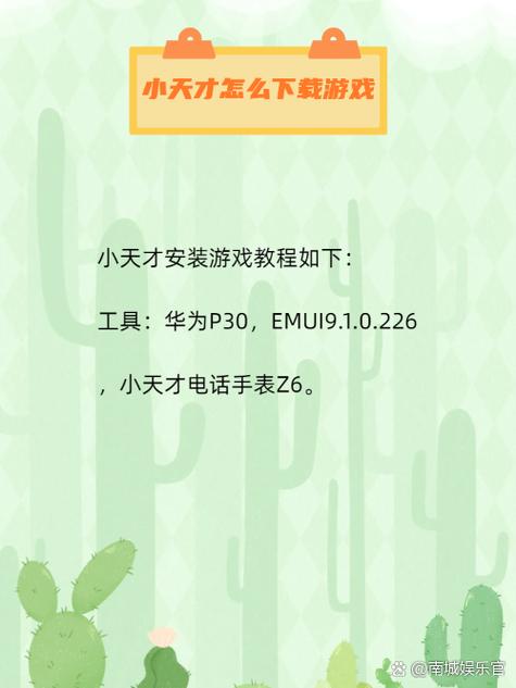 小天才下载的怎么删除