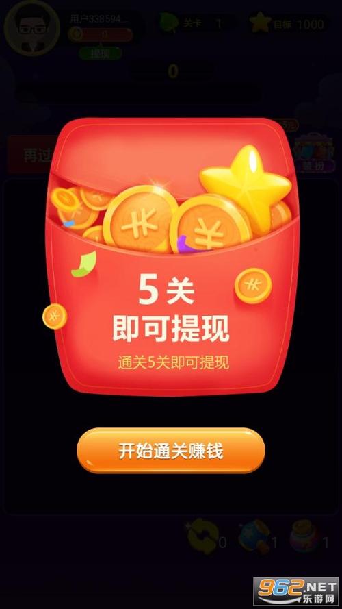 就爱消消乐能提现吗游戏截图